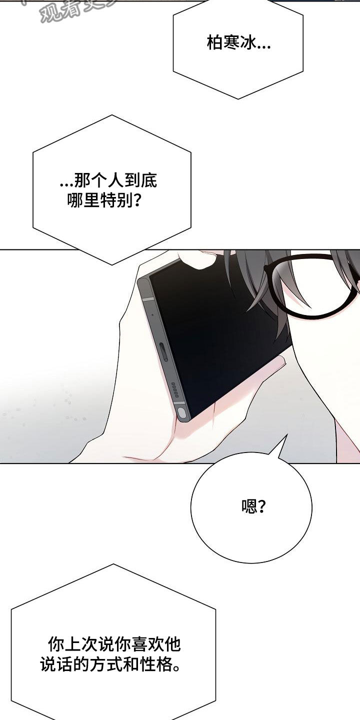 第32章：哪里特别19