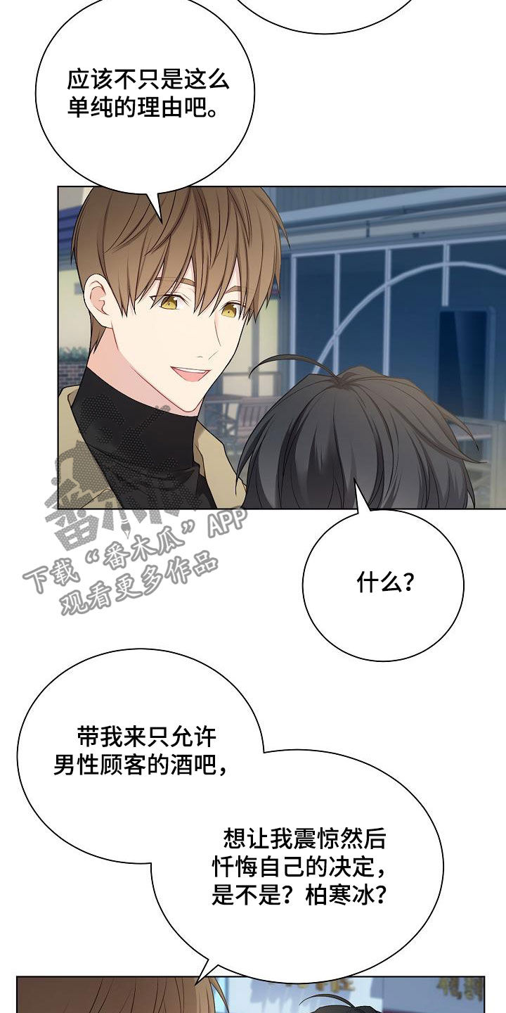第27章：酒吧14