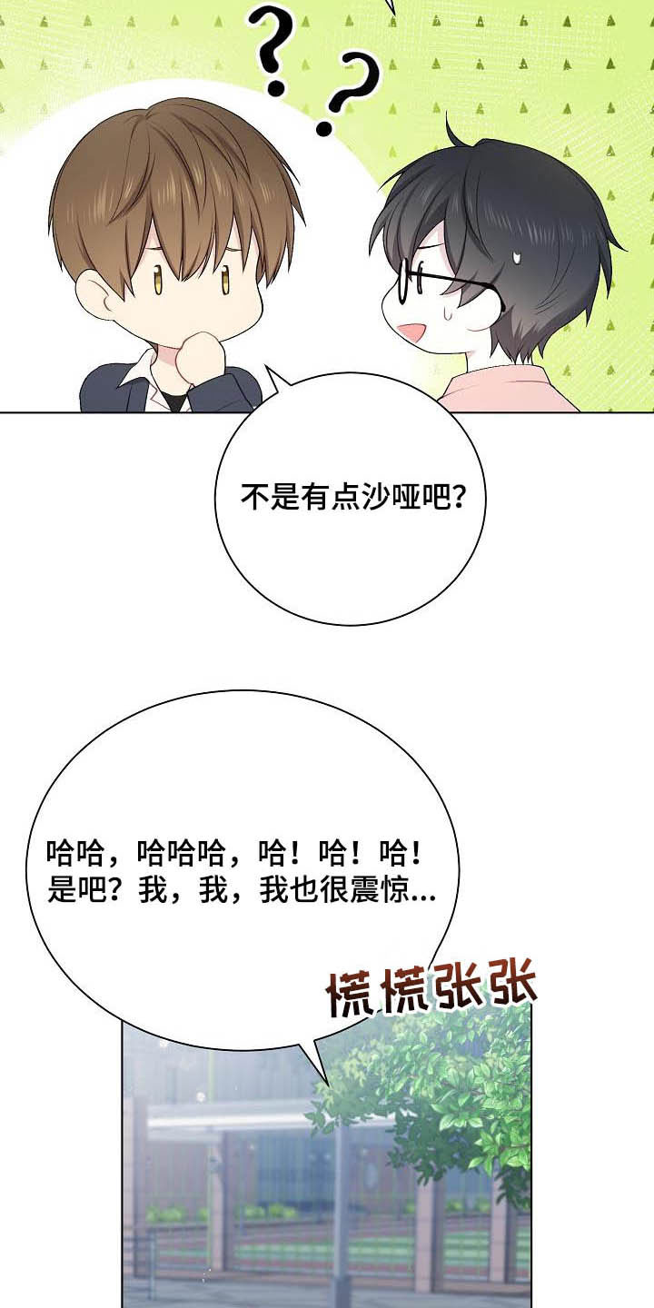 第22章：上钩了16