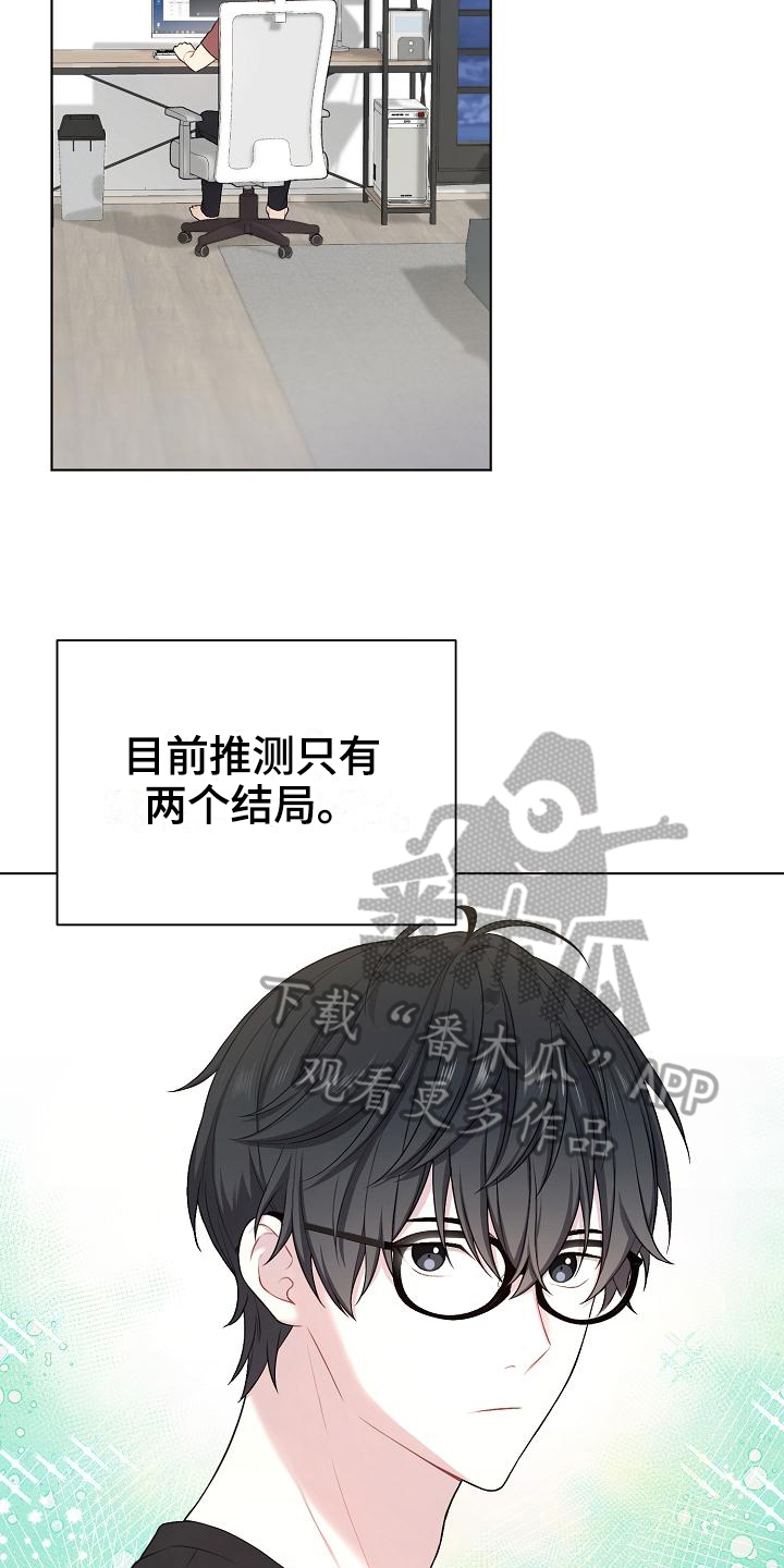 第18章：推测15