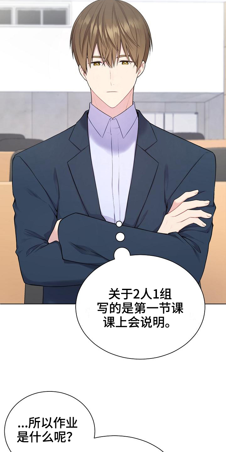 第6章：组队5