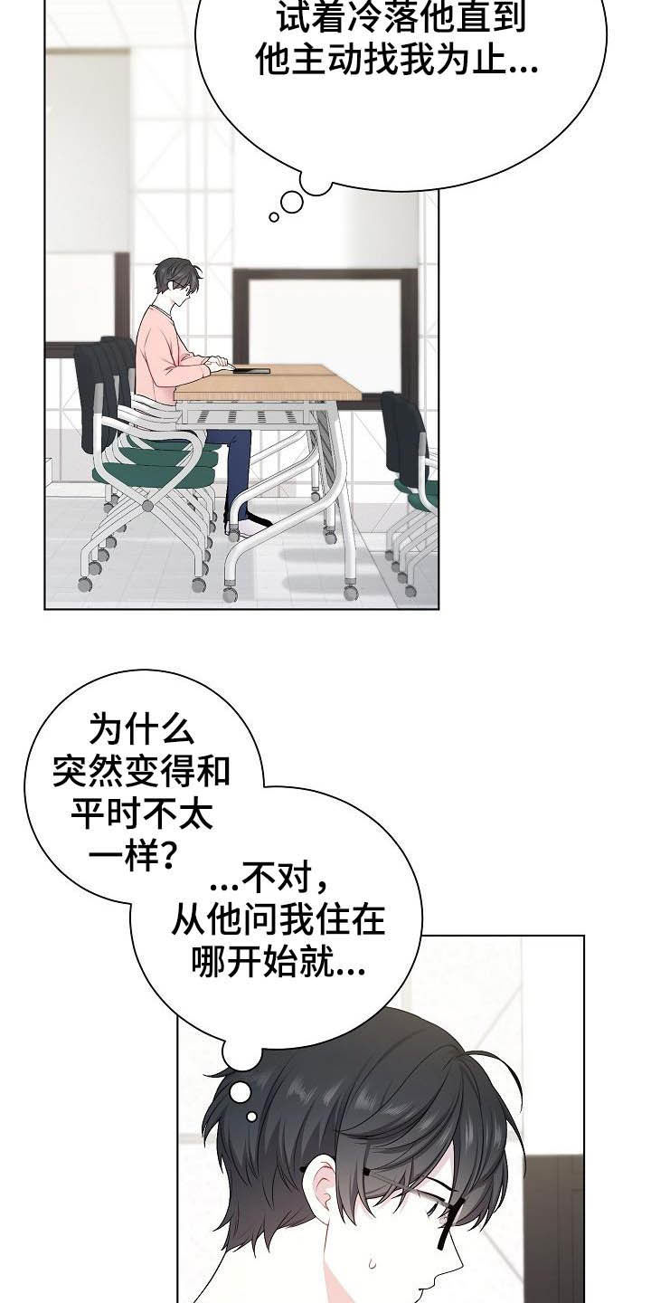 第19章：没坏处3