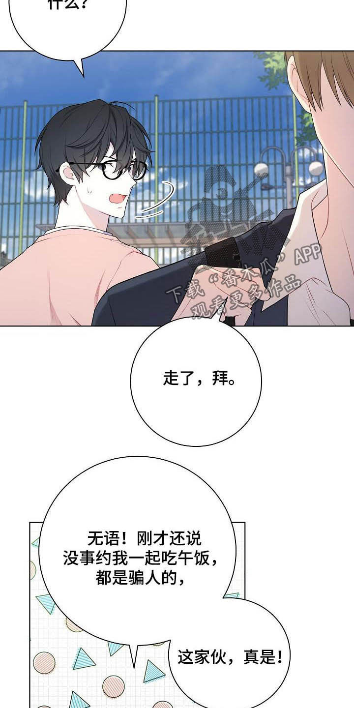 第25章：不如退学10