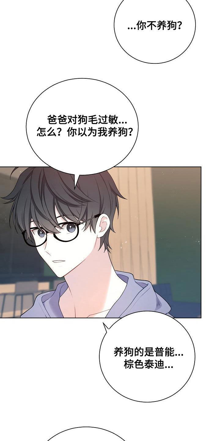 第29章：声音不讨喜4
