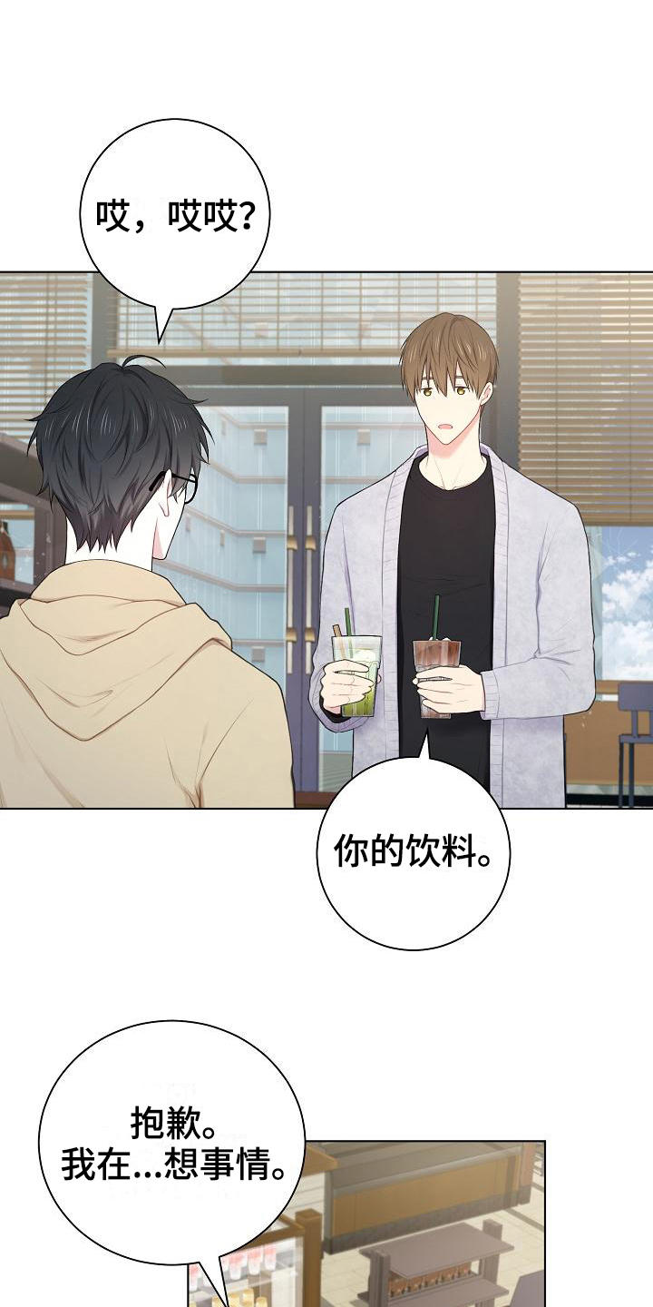 第14章：第一印象5