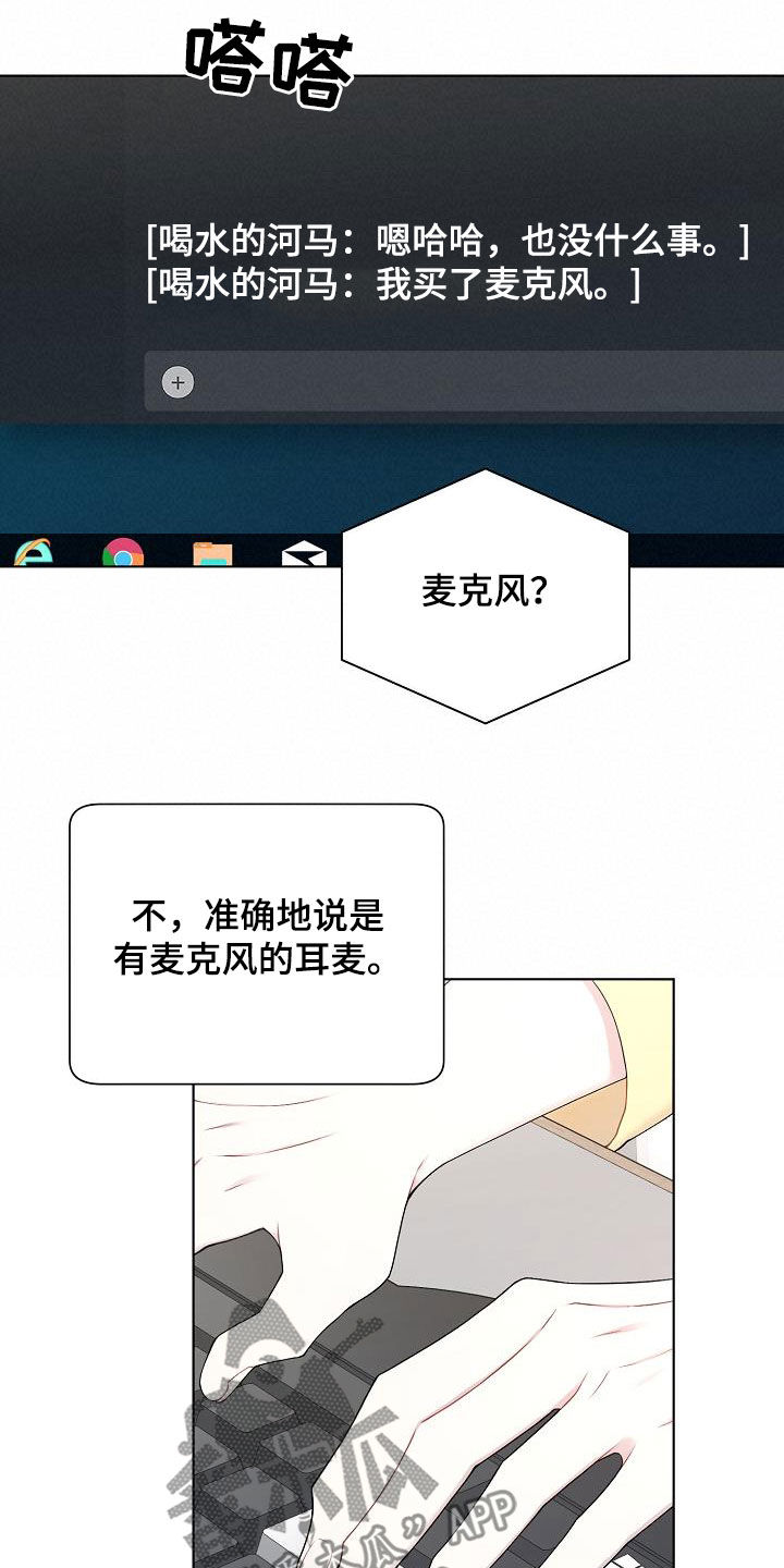 第31章：开麦8