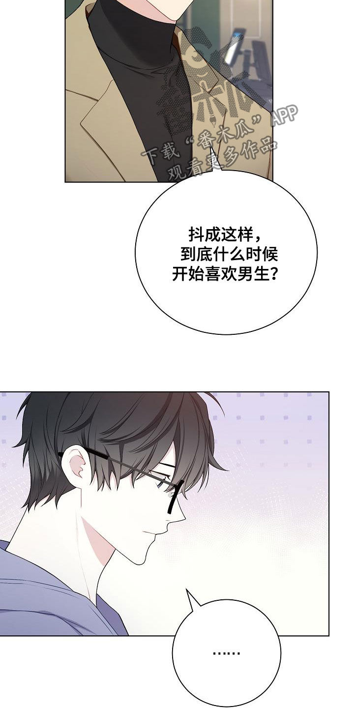 第28章：撒谎9
