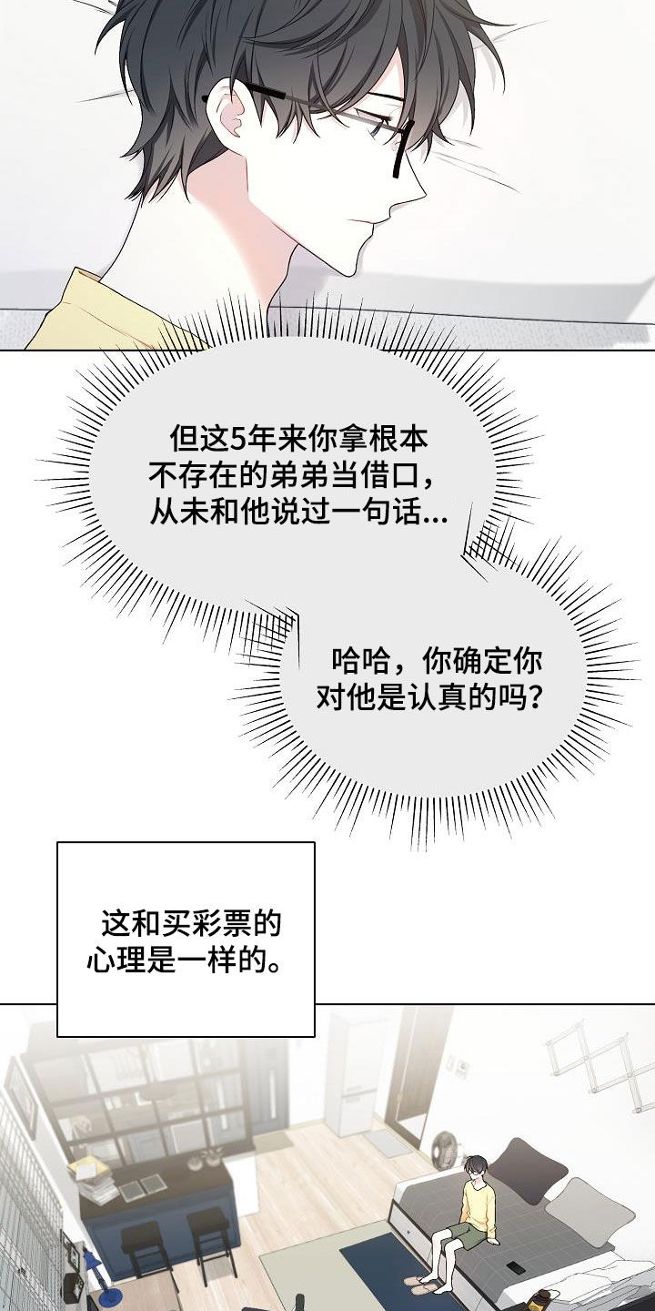 第31章：开麦2