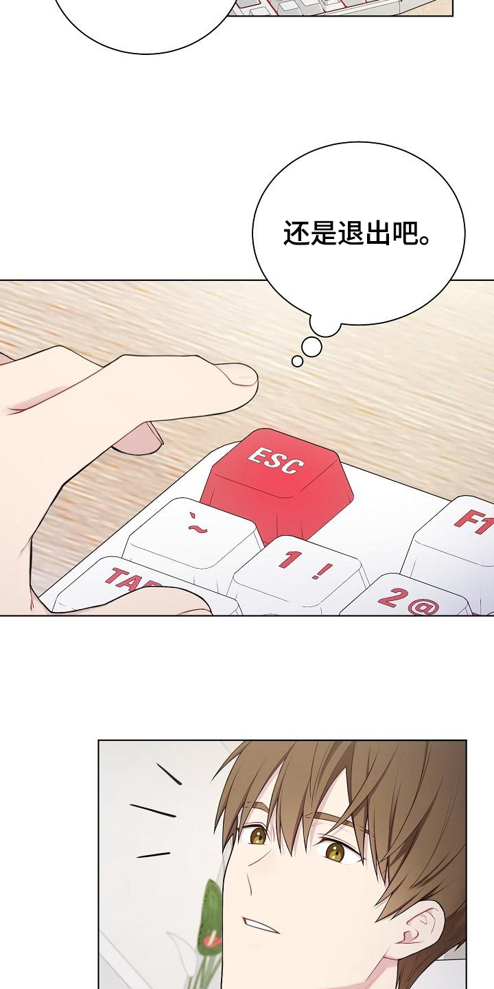 第2章：喜欢的人15