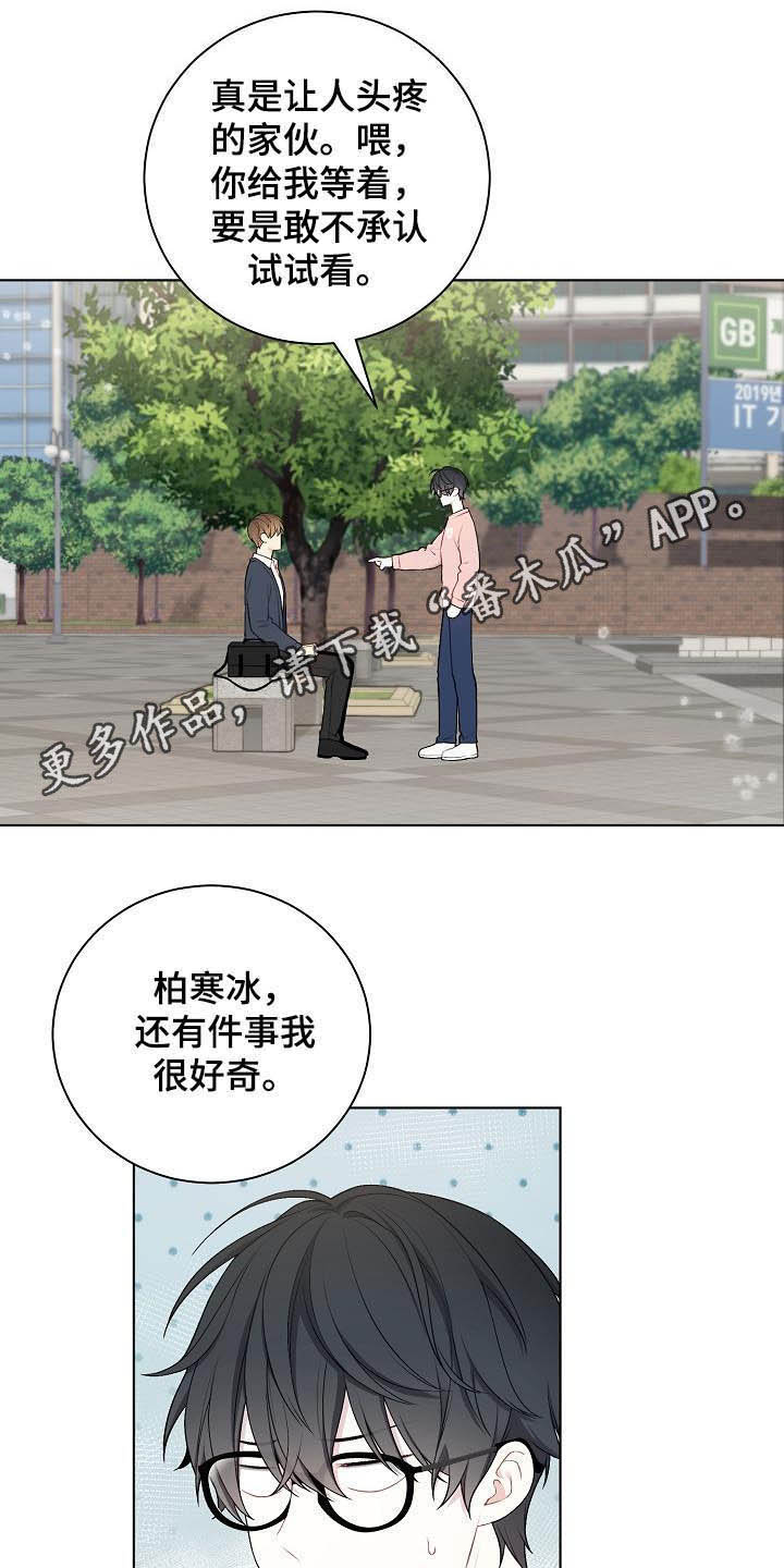 第25章：不如退学0