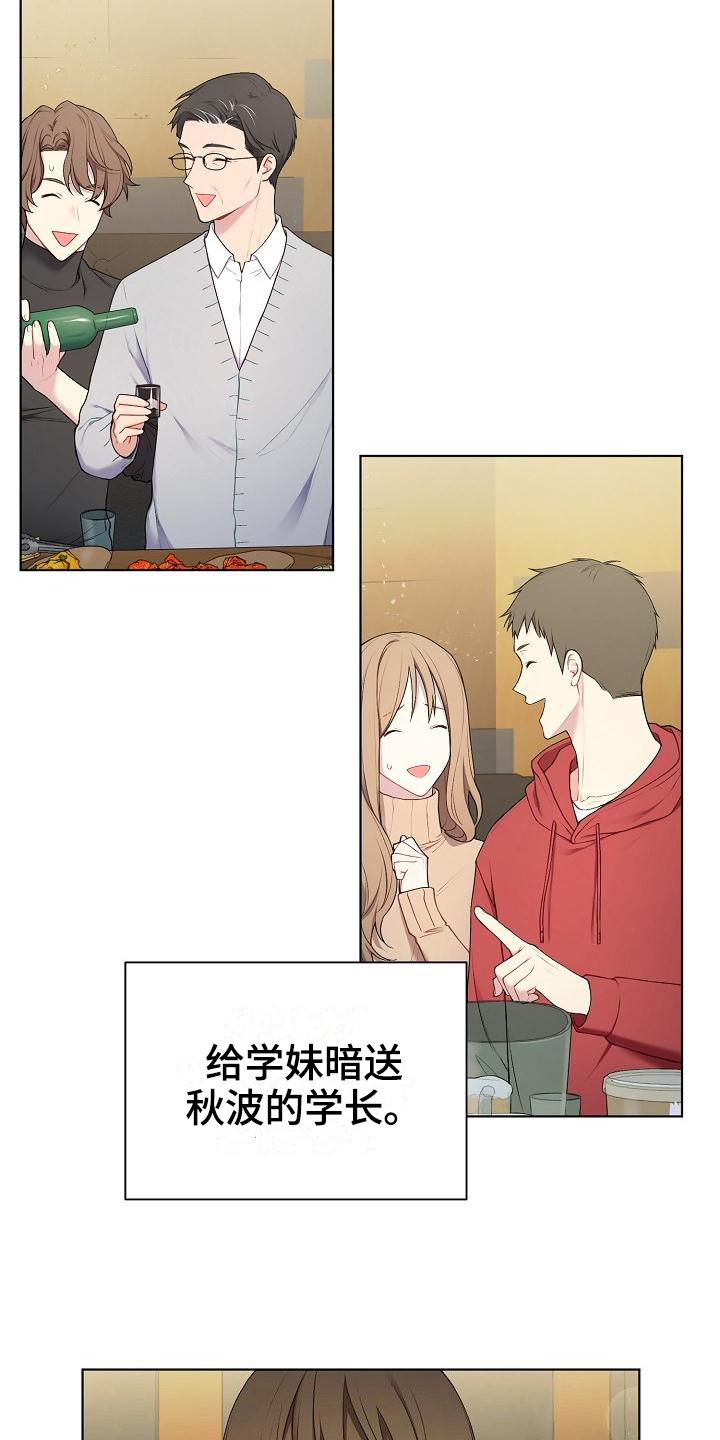 第1章：不合群1