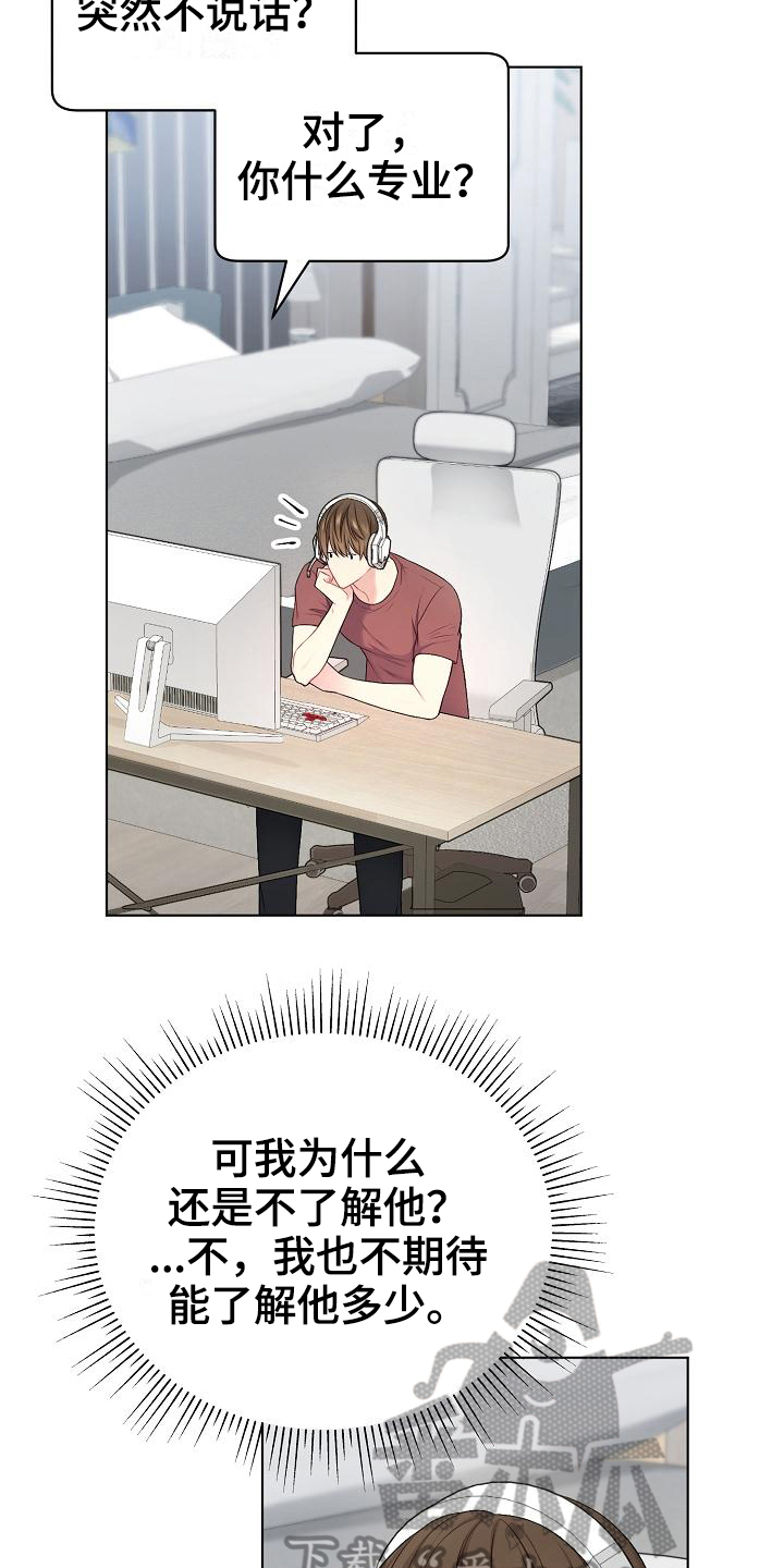 第18章：推测12