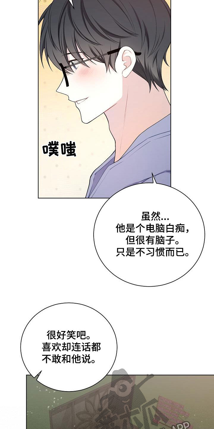 第30章：奇葩14
