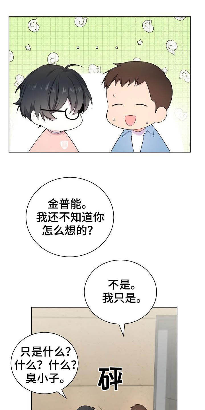 第20章：听到了0
