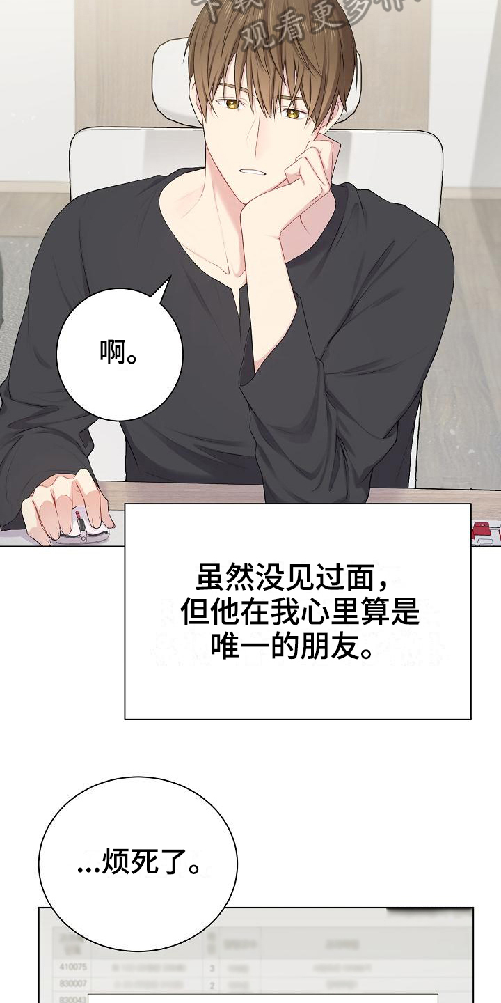 第16章：预估8