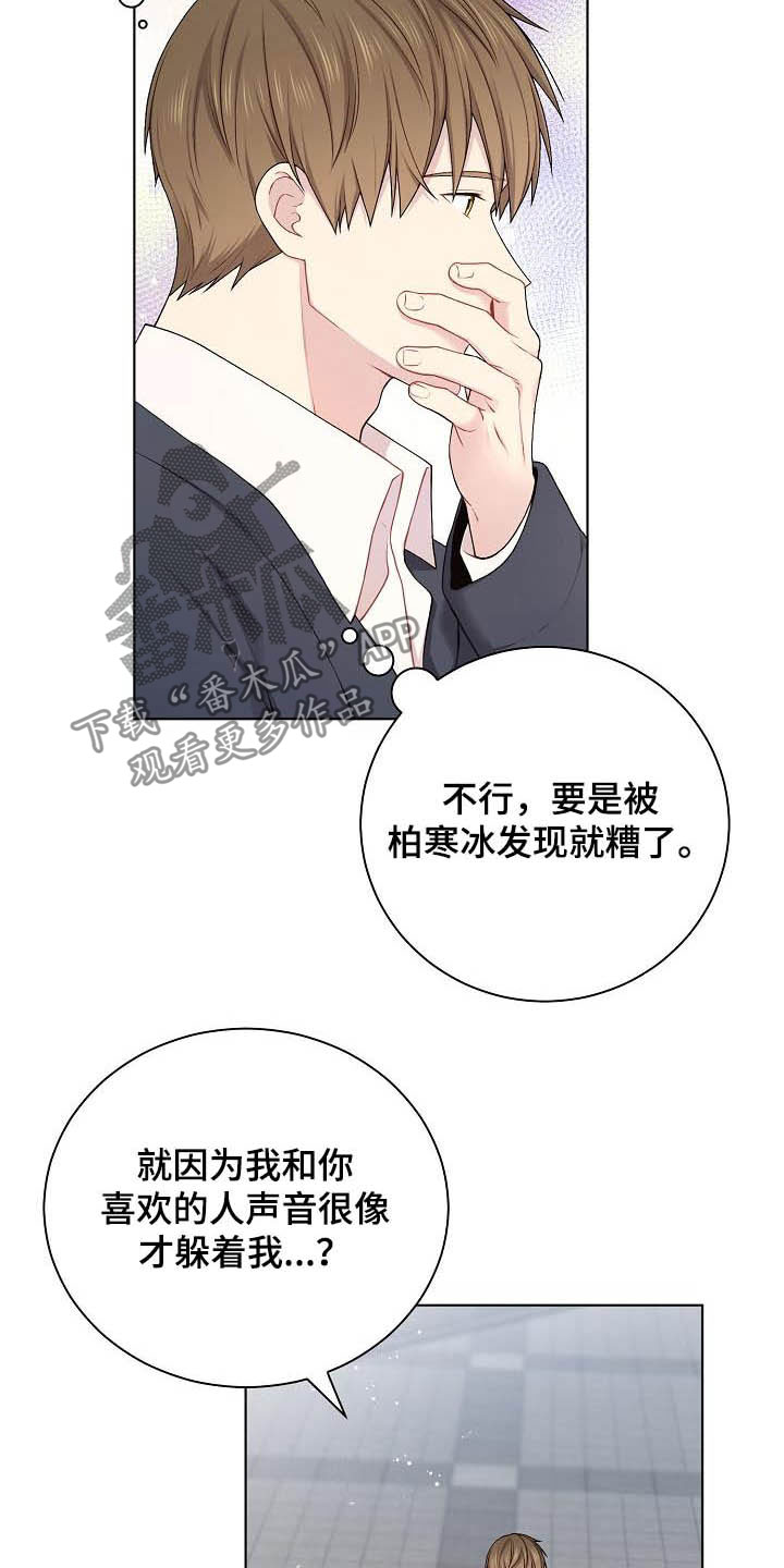 第22章：上钩了11
