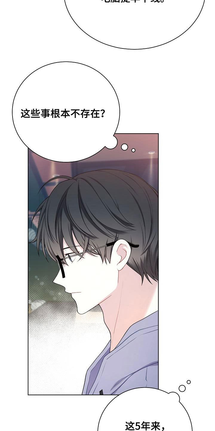 第29章：声音不讨喜7