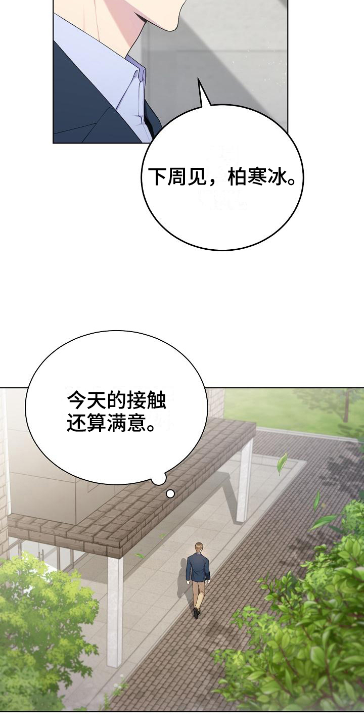 第8章：疑惑3