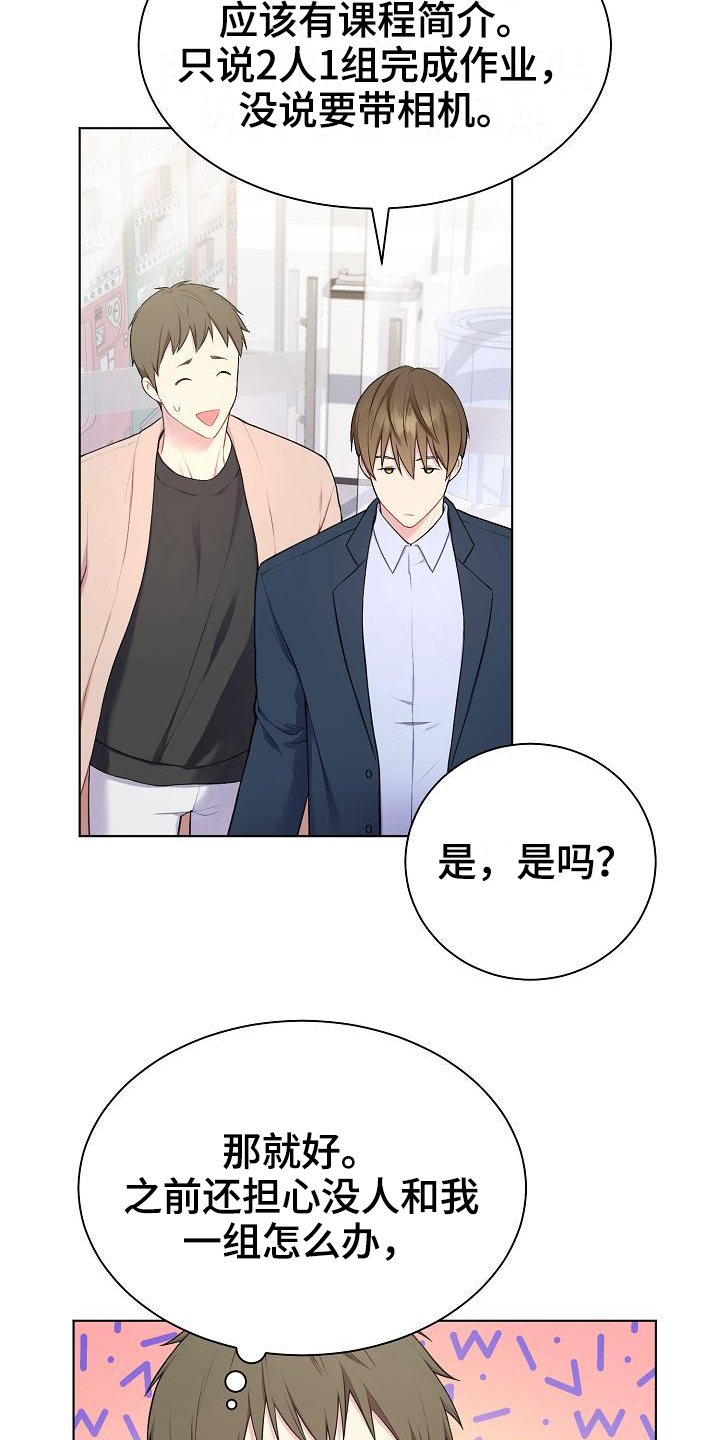 第4章：起因19