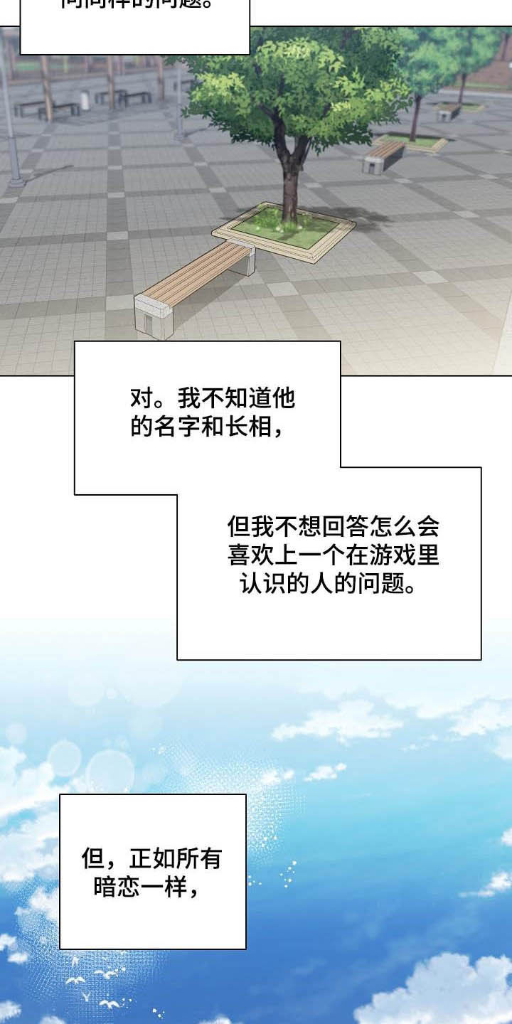 第25章：不如退学13