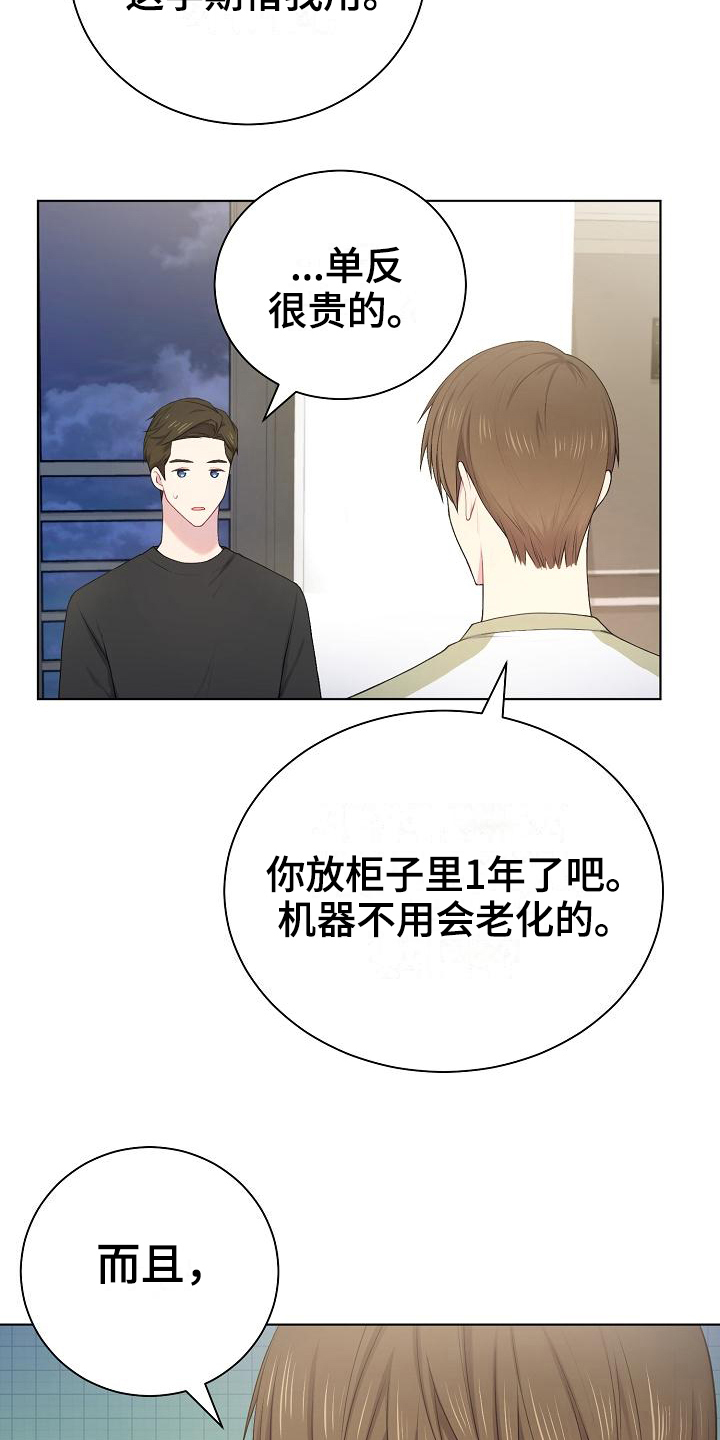第11章：状况1