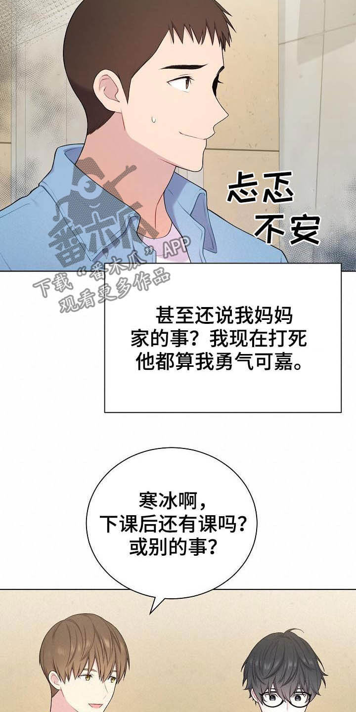 第20章：听到了16