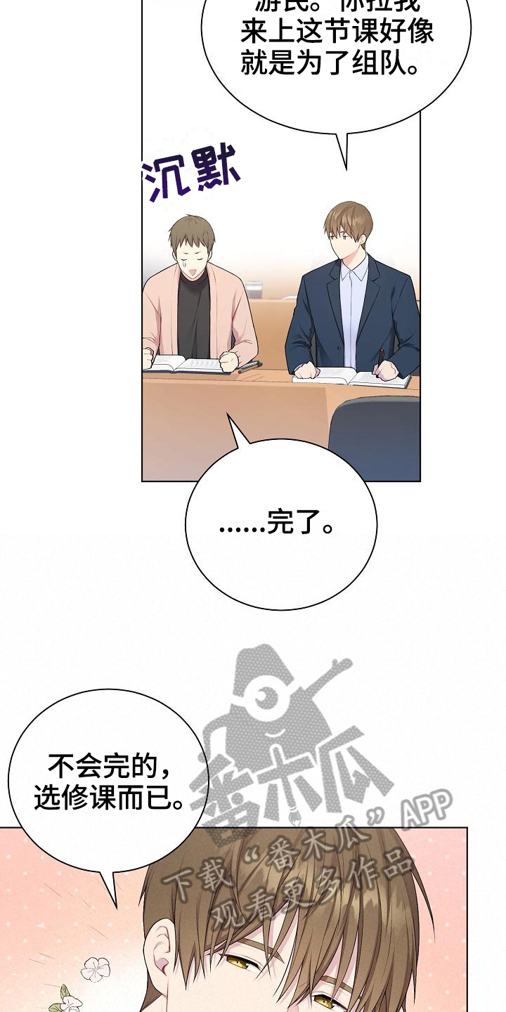 第6章：组队11