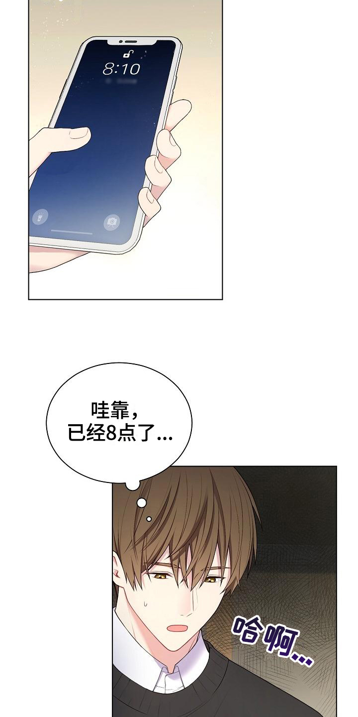 第1章：不合群5