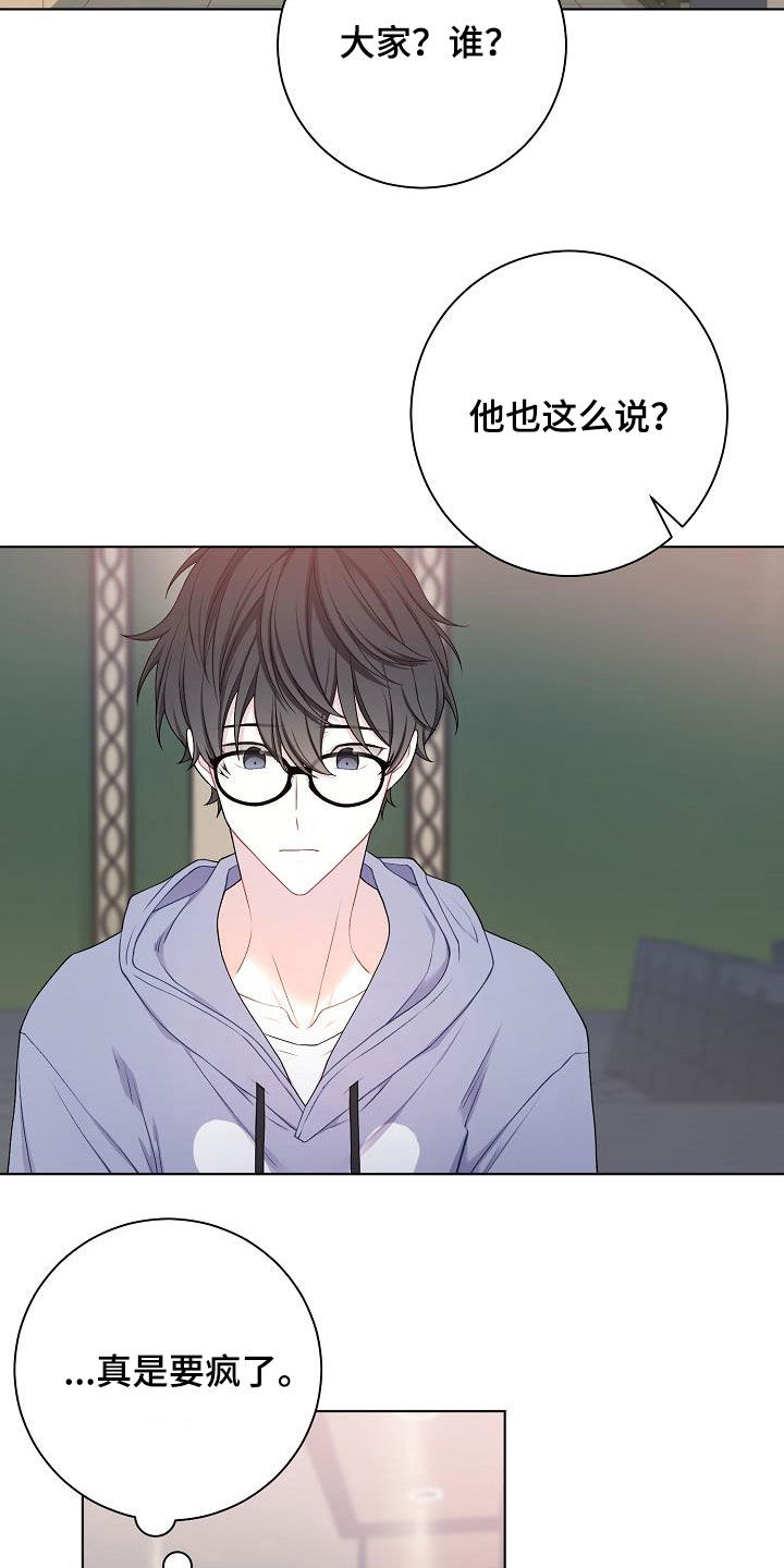 第29章：声音不讨喜22