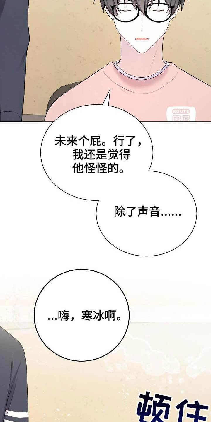 第20章：听到了9
