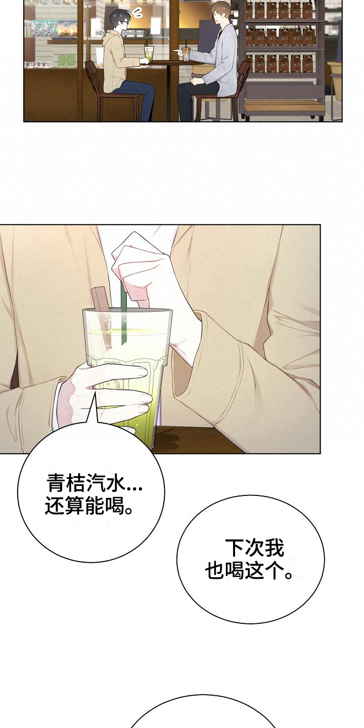 第14章：第一印象10