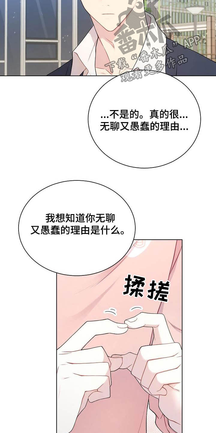 第22章：上钩了5