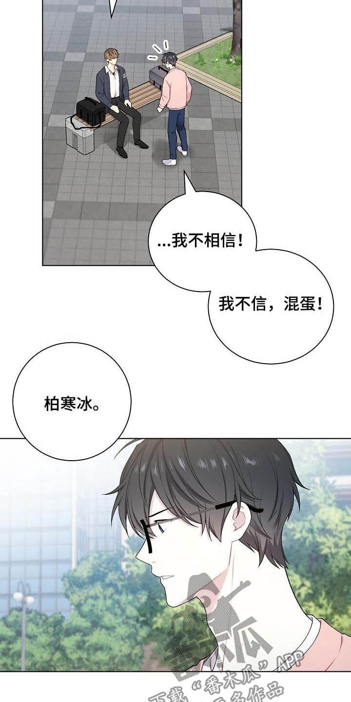 第24章：不相信19