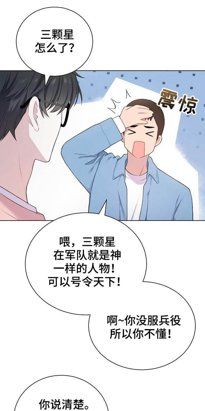 第20章：听到了5