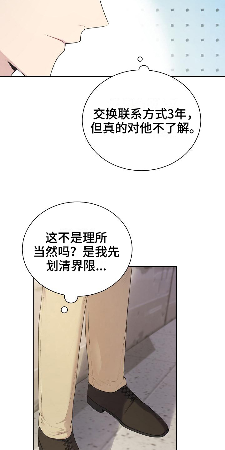 第8章：疑惑13