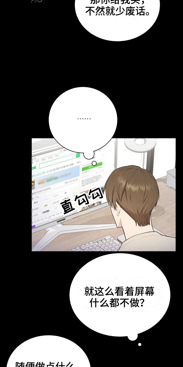 第4章：起因9