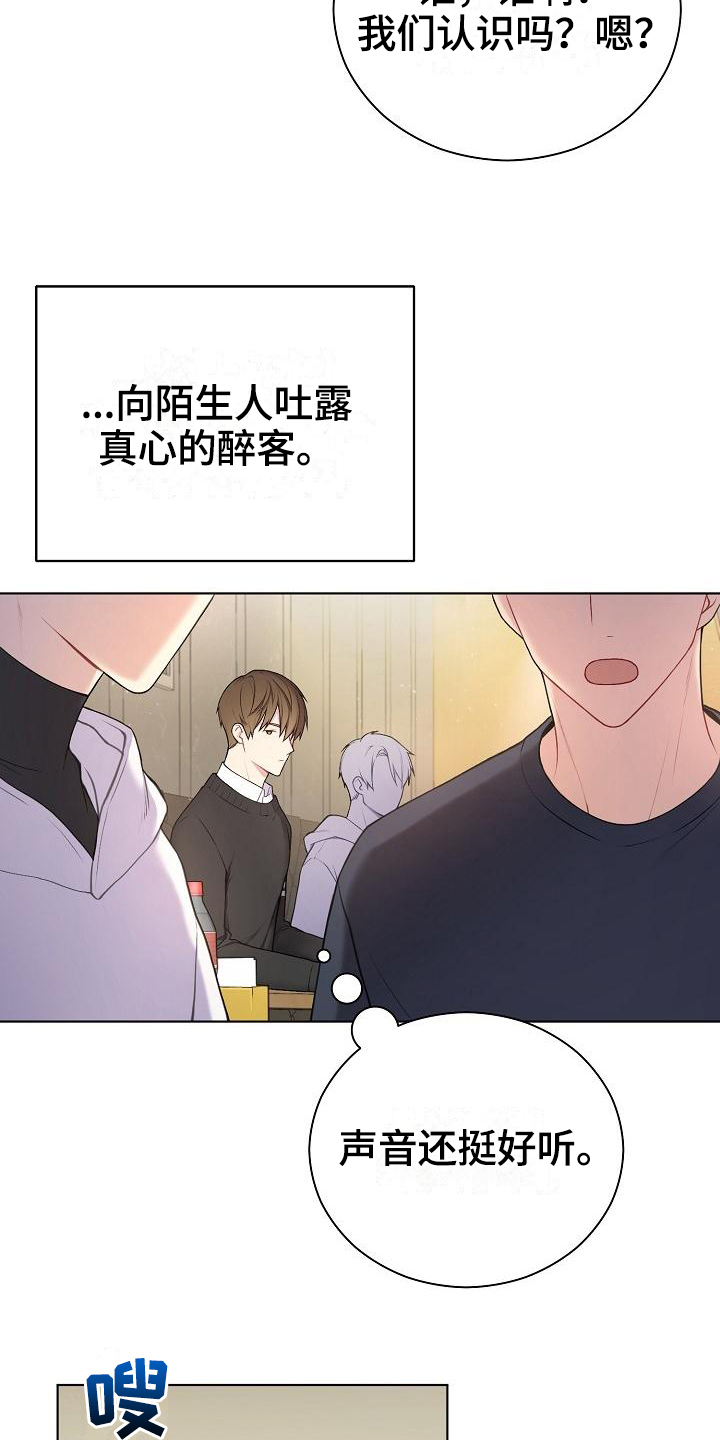 第1章：不合群4