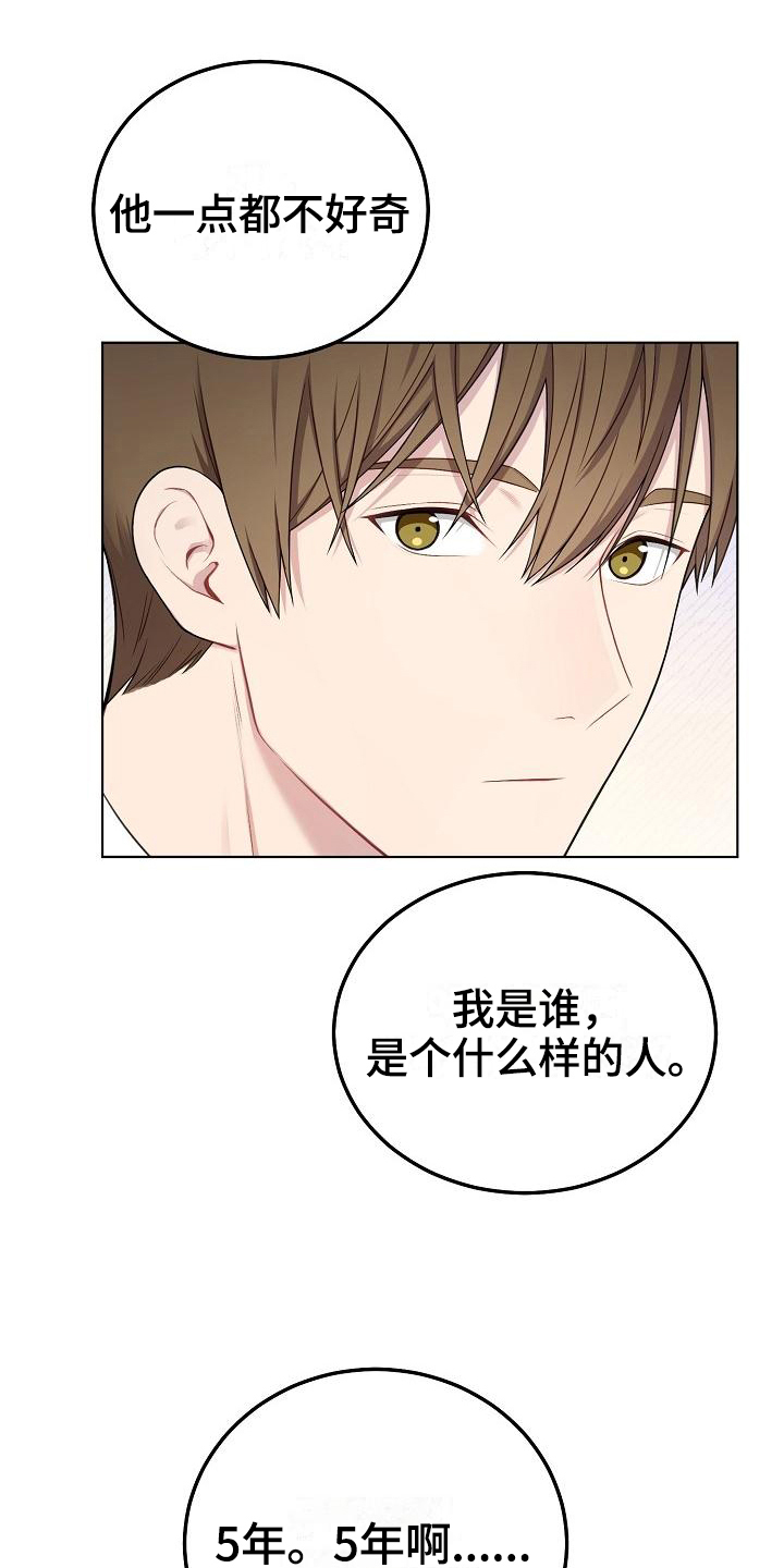第2章：喜欢的人5
