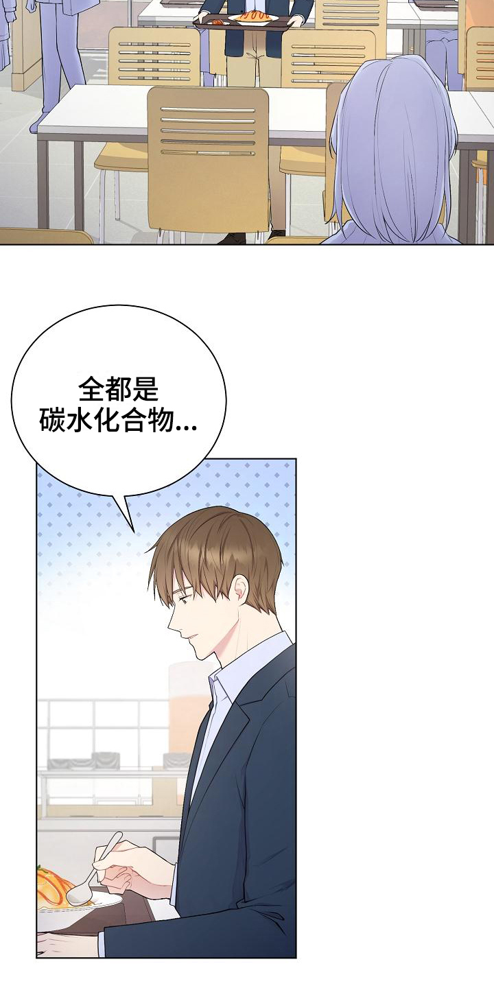 第3章：巧合8