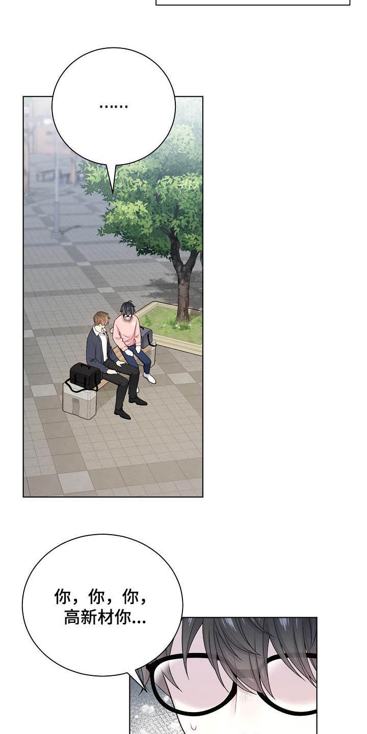 第23章：盟友19