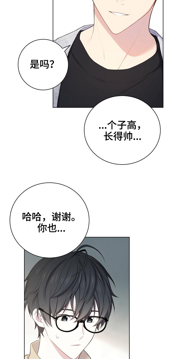第14章：第一印象20