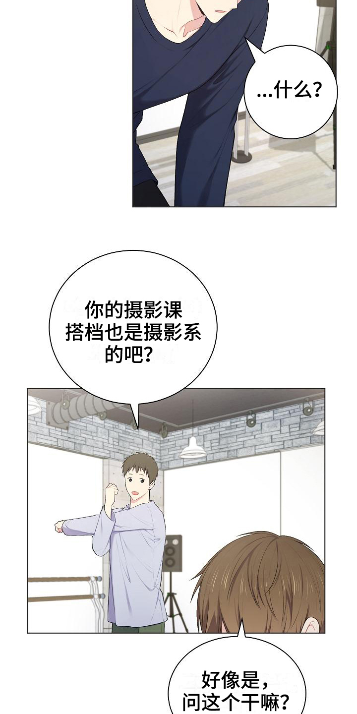 第12章：游戏高手14