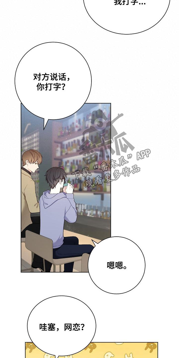 第28章：撒谎13