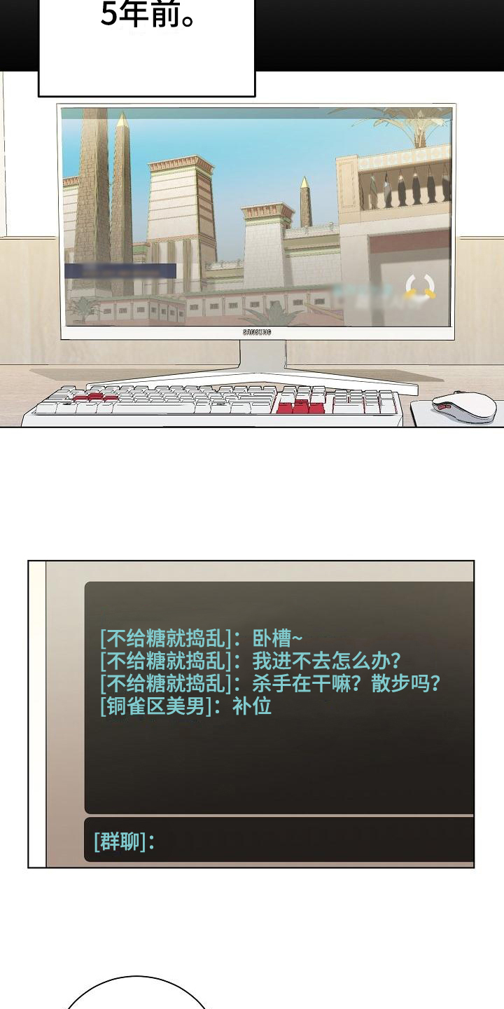 第2章：喜欢的人11