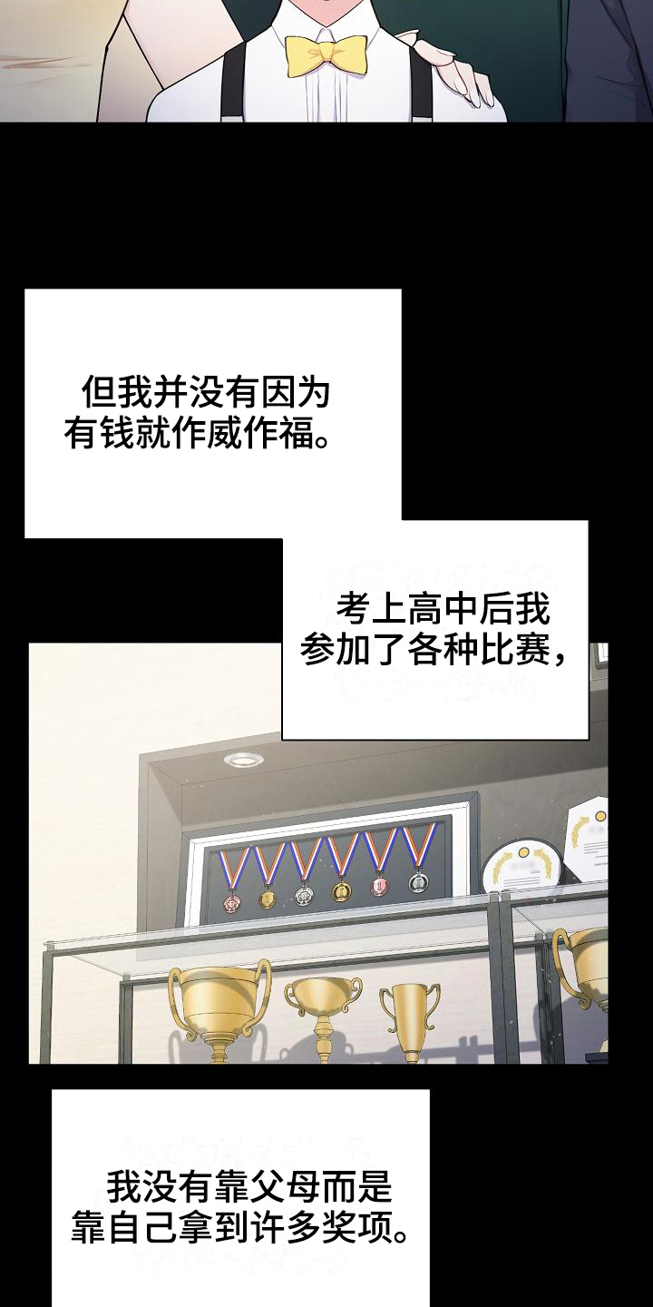 第4章：起因3