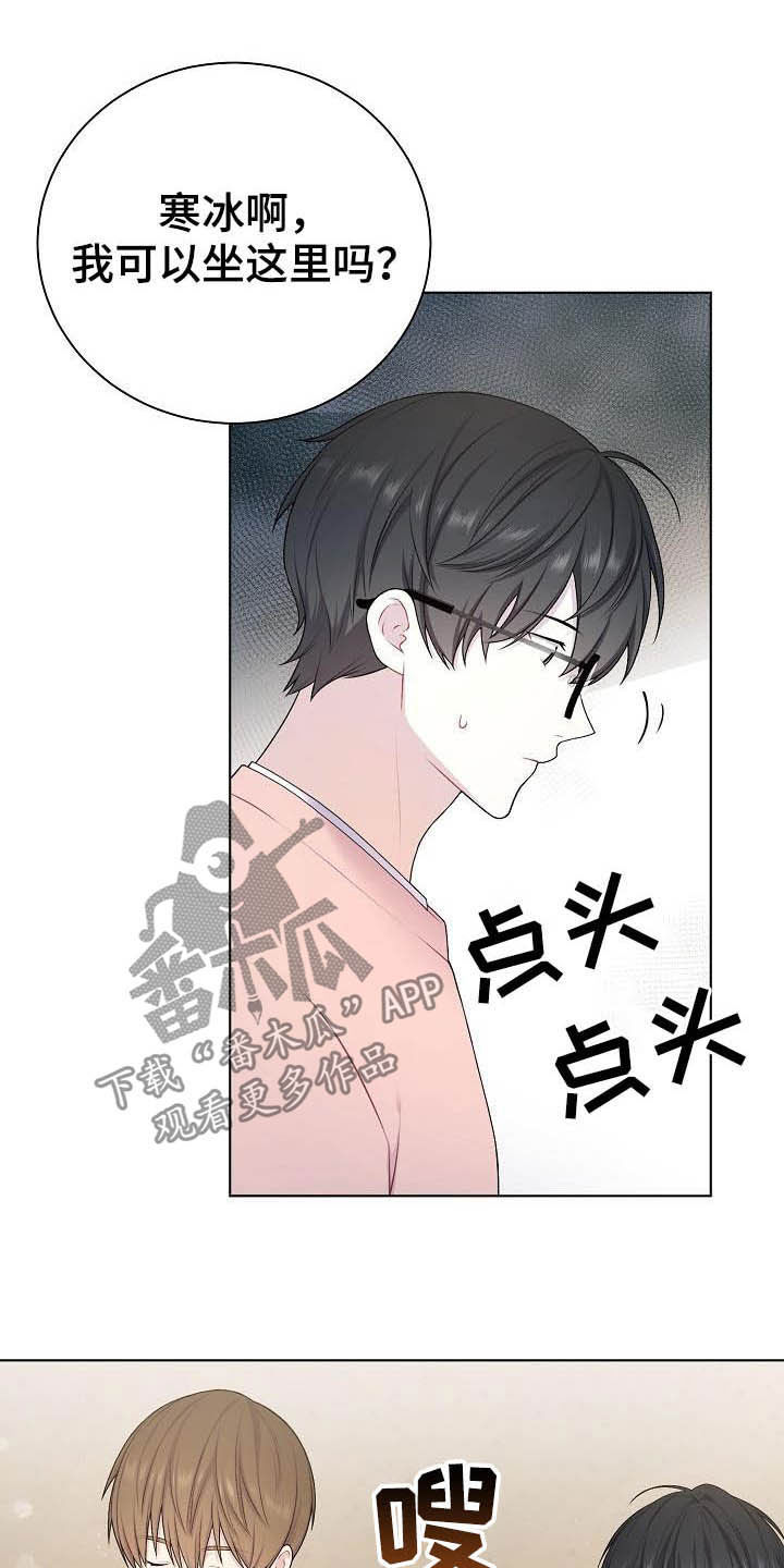 第20章：听到了12