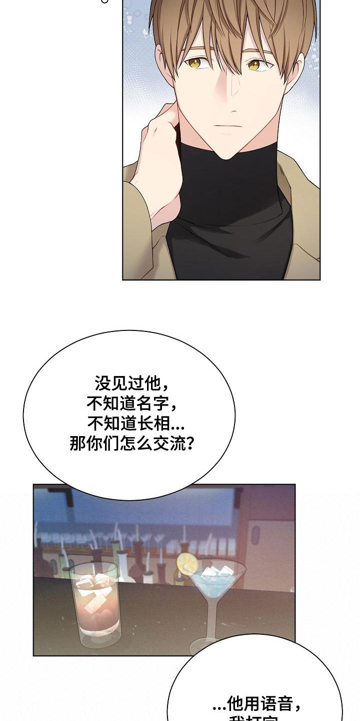 第28章：撒谎12