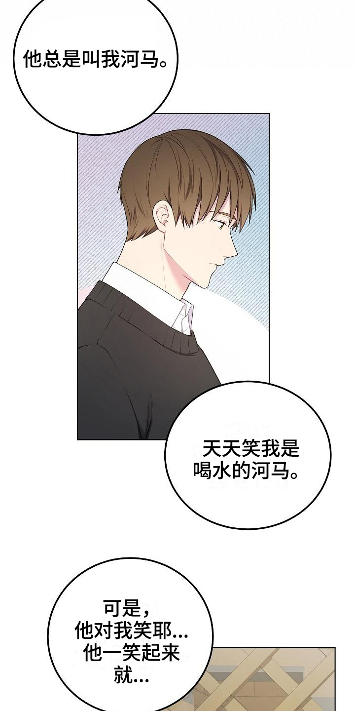 第1章：不合群20