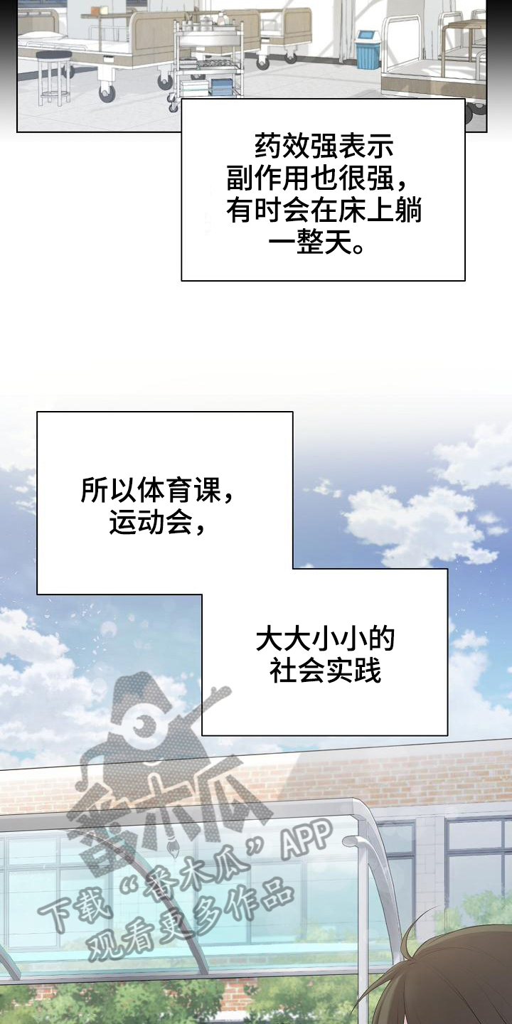 第11章：状况14