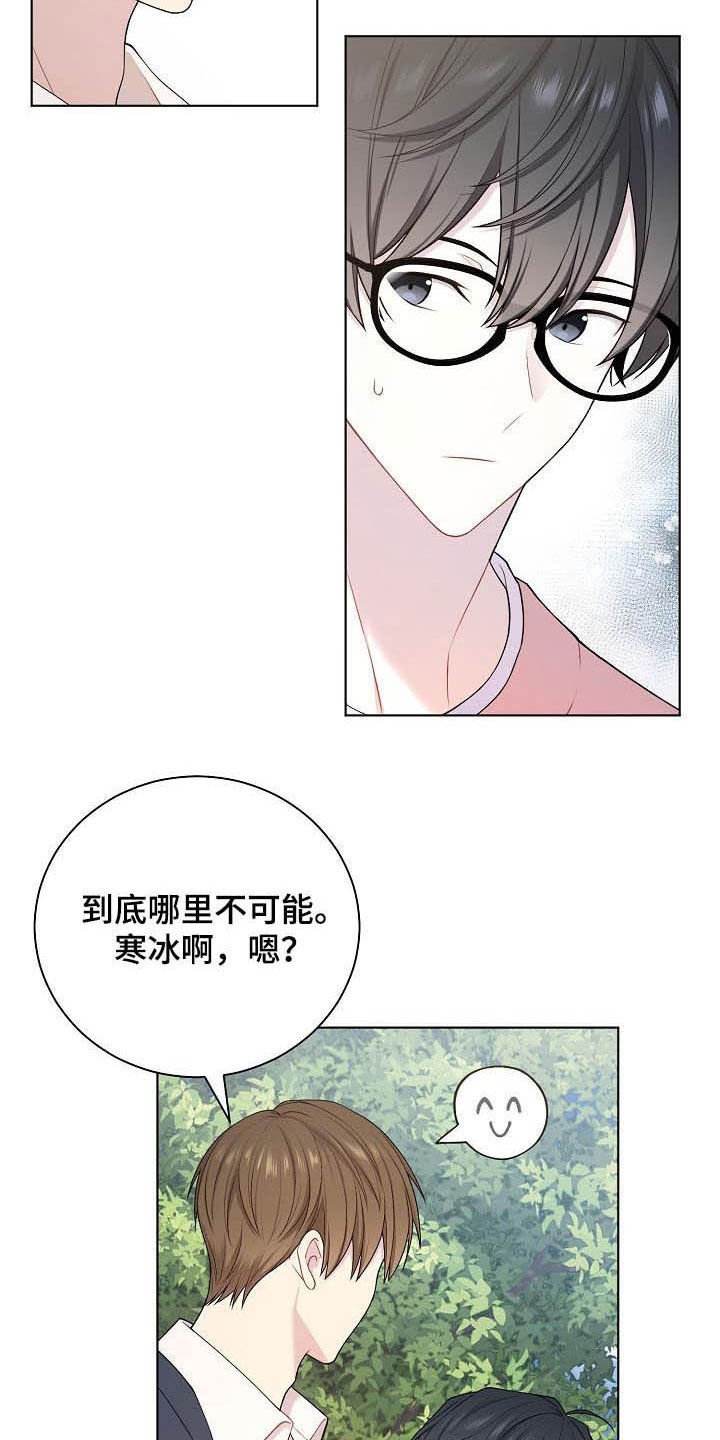 第24章：不相信6